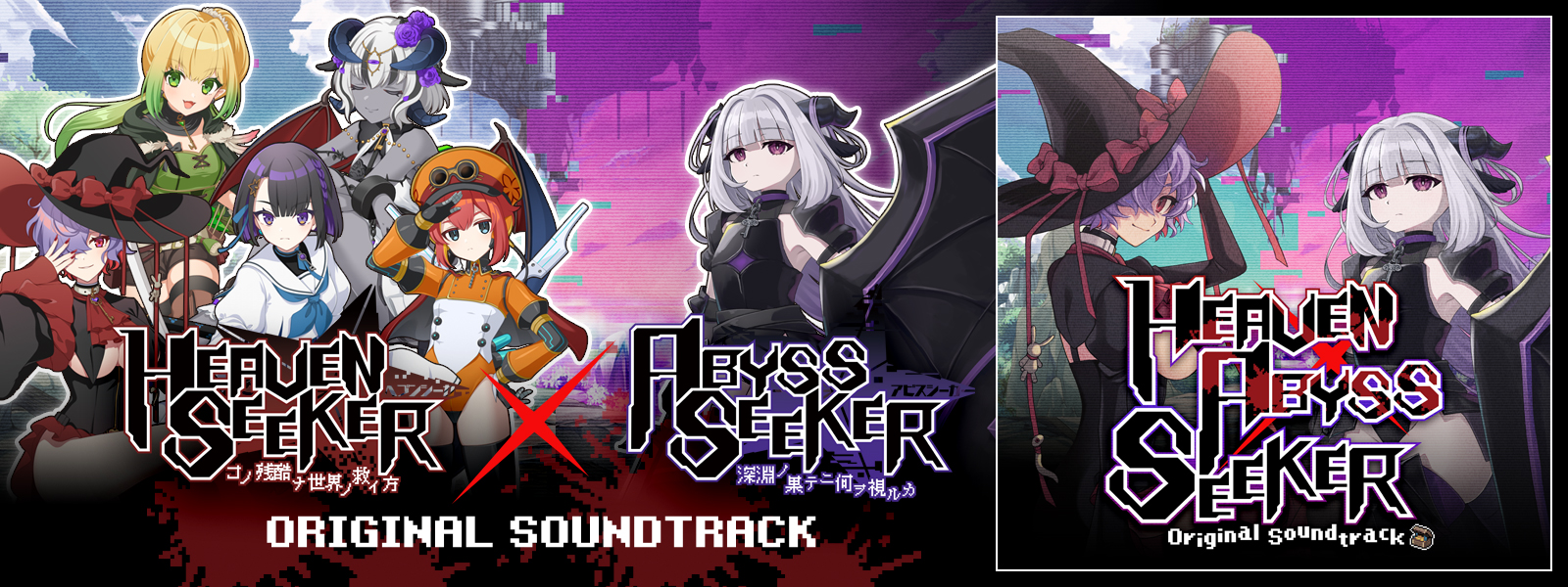 HEAVENxABYSS SEEKER ORIGINAL SOUNDTRACK